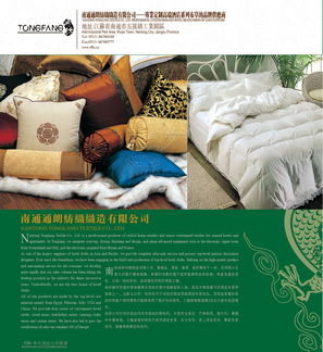 南通通朗紡織織造 榮膺中外酒店八屆白金獎(jiǎng)，詮釋十大白金品牌供應(yīng)商卓越品質(zhì)