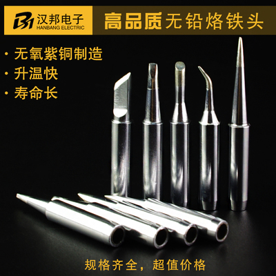 936電焊臺(tái)烙鐵頭尖頭刀頭斜頭一字馬蹄頭內(nèi)熱式60w烙鐵咀無鉛焊頭 - 360購物