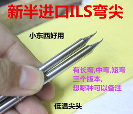 T12烙鐵頭限時(shí)搶購 品牌熱賣，1折起特惠不容錯(cuò)過